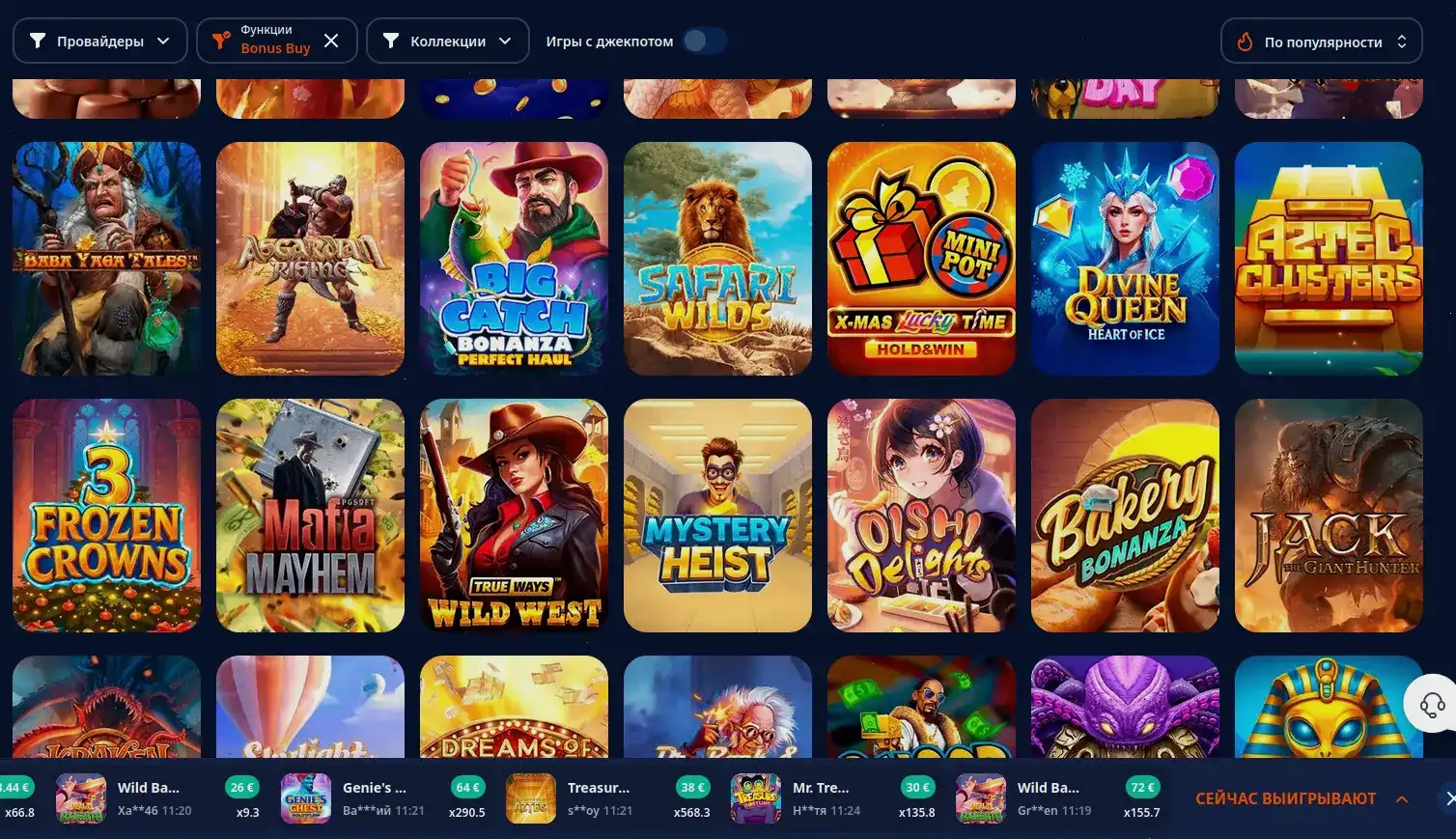 Бонусы и акции в казино Атом на экране смартфона